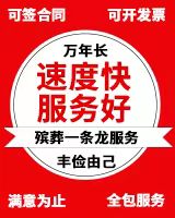 三沙市西沙区骨灰运送返乡